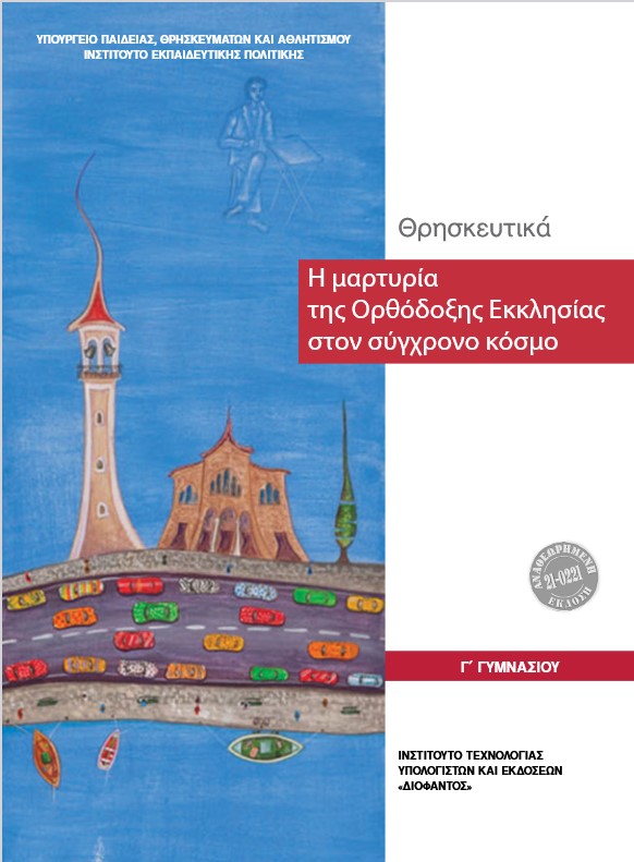 Εικόνα επιλογής